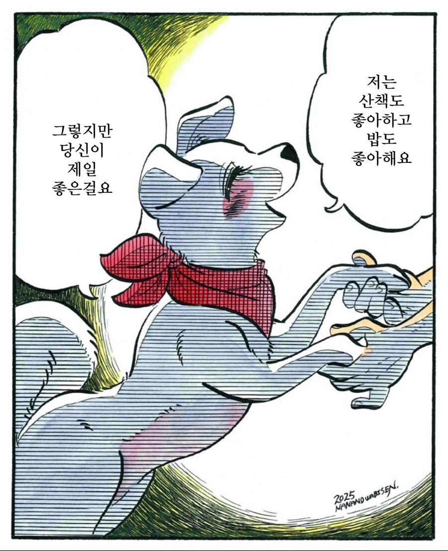 눈 내리는 추운 겨울날 버려진 강아지를 주운 .manhwa_1.jpg