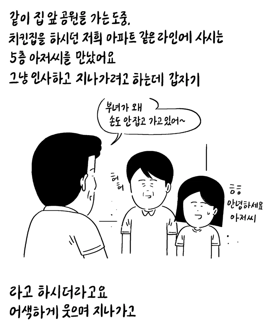17살에 아버지를 떠나보냈던 딸 .manhwa_3.webp