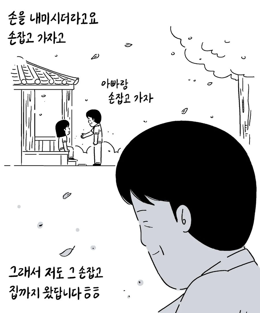 17살에 아버지를 떠나보냈던 딸 .manhwa_6.webp