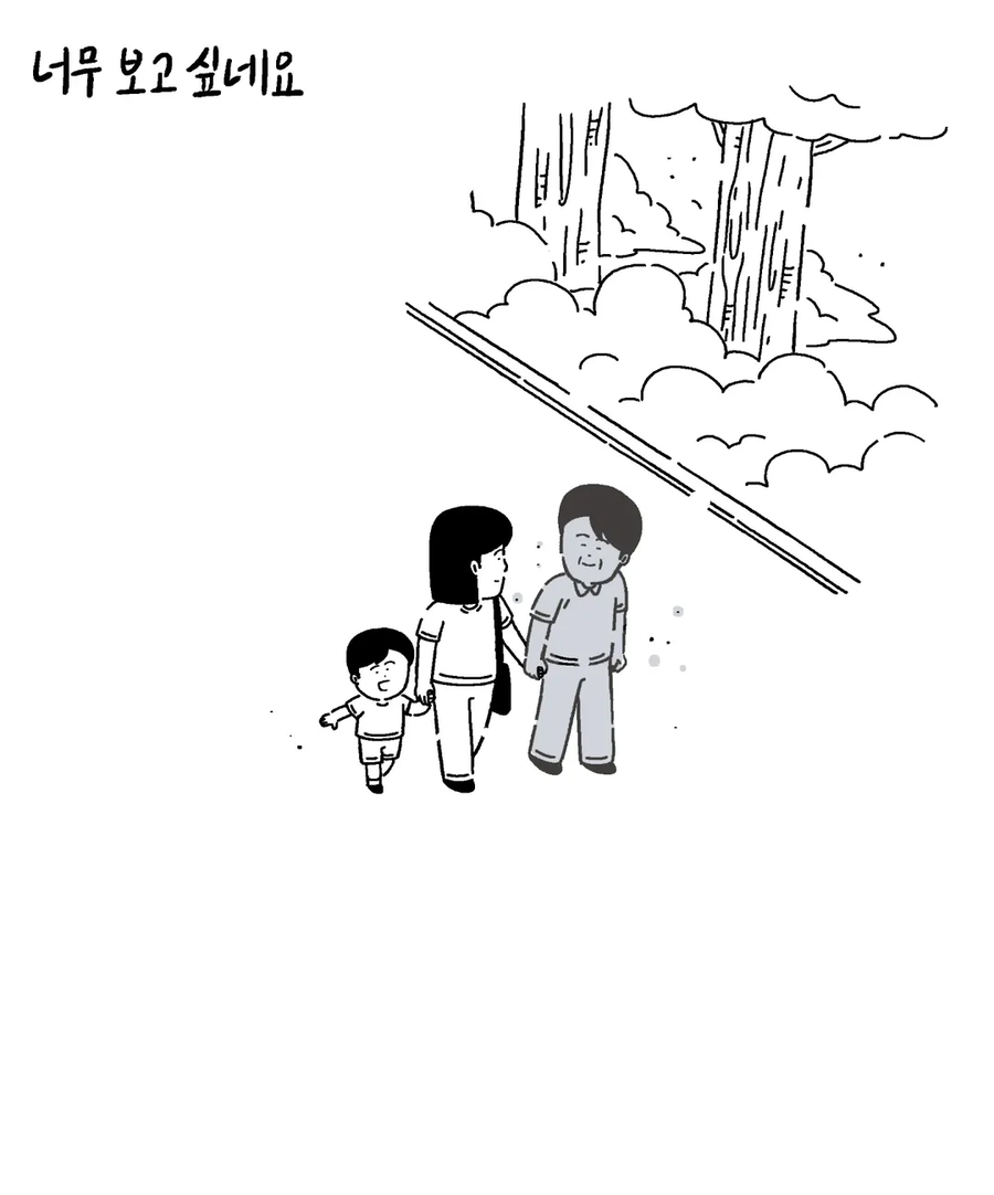 17살에 아버지를 떠나보냈던 딸 .manhwa_11.webp