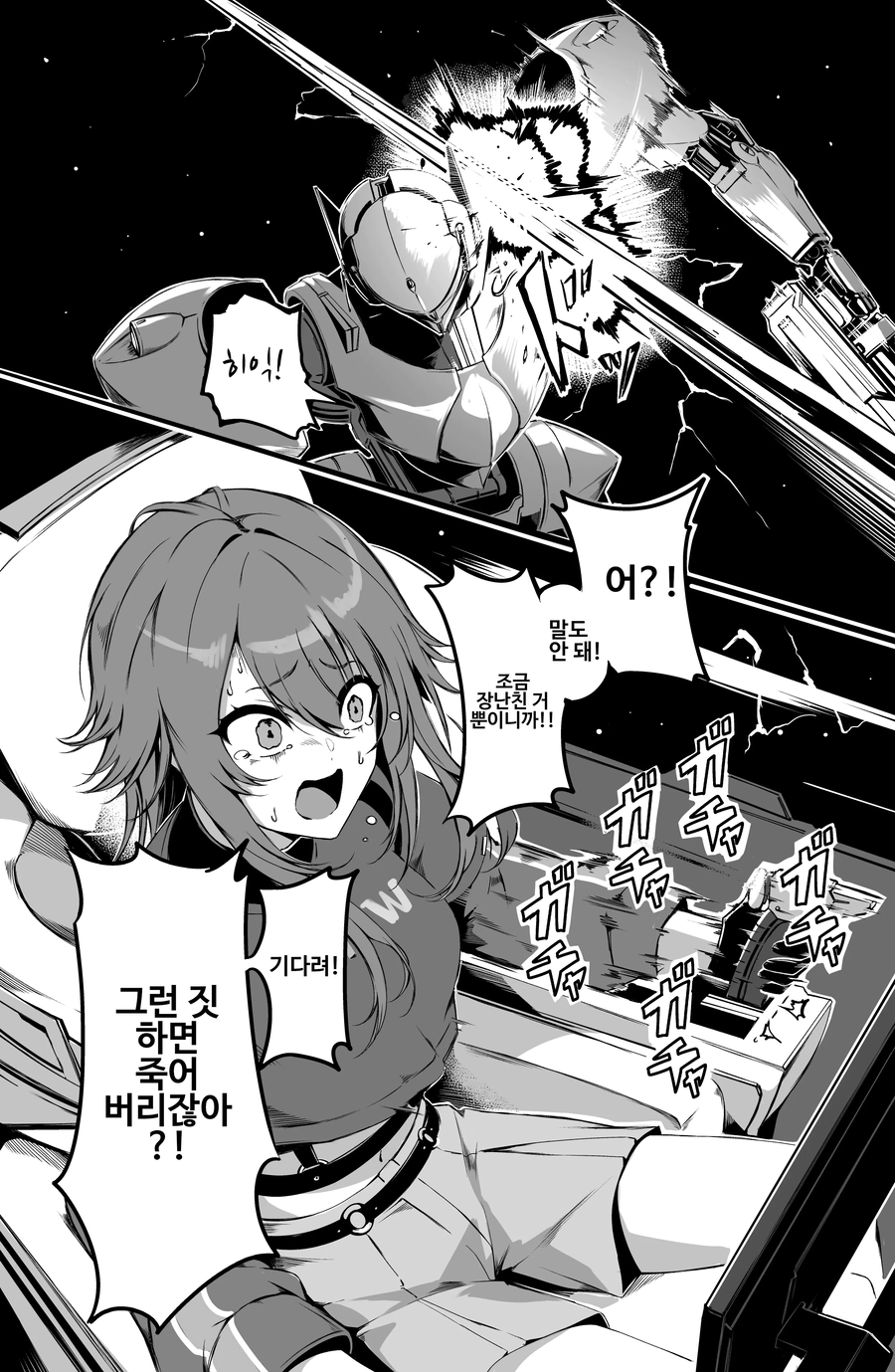 [@] 격추 당하는 적군의 정예 츠키무라 테마리_2.webp