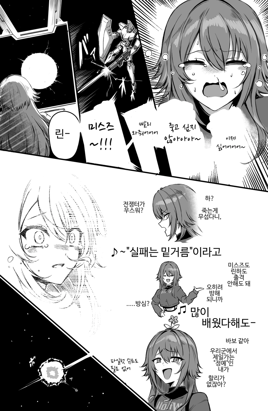 [@] 격추 당하는 적군의 정예 츠키무라 테마리_3.webp