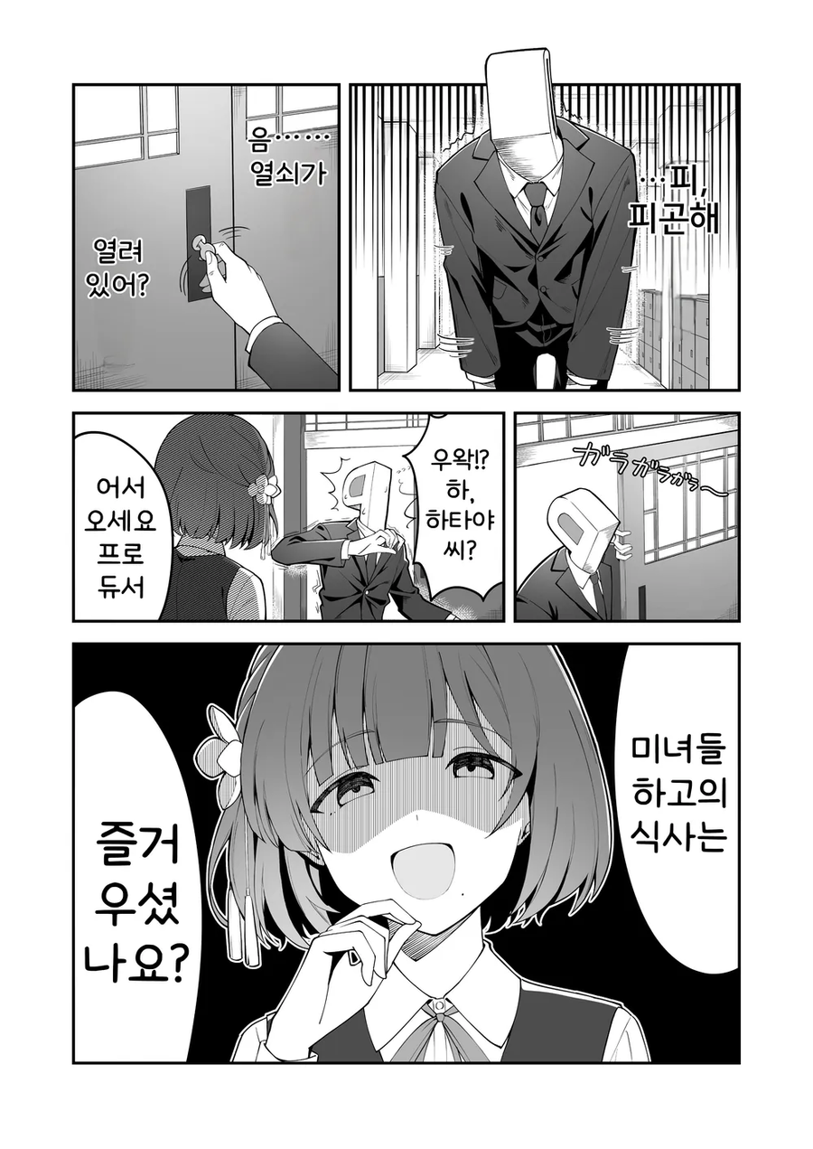 [@] 친애도 8의 하타야 미스즈_1.webp