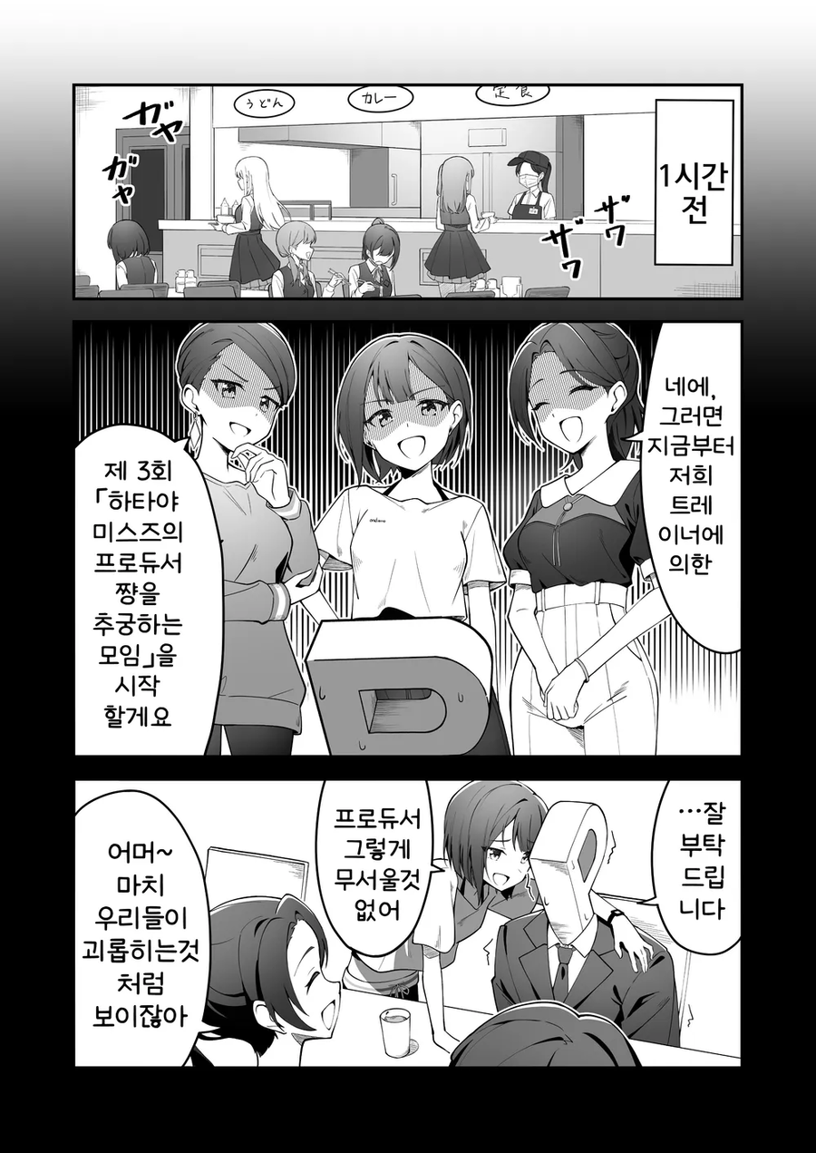 [@] 친애도 8의 하타야 미스즈_2.webp