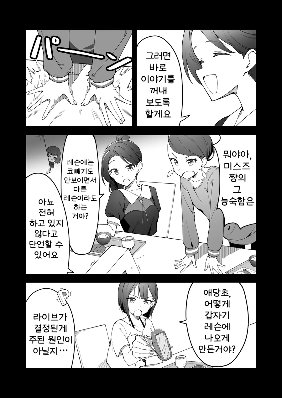 [@] 친애도 8의 하타야 미스즈_3.webp