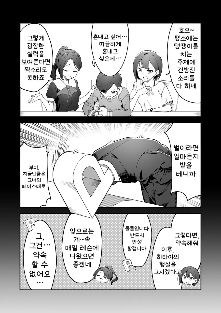 [@] 친애도 8의 하타야 미스즈_4.webp