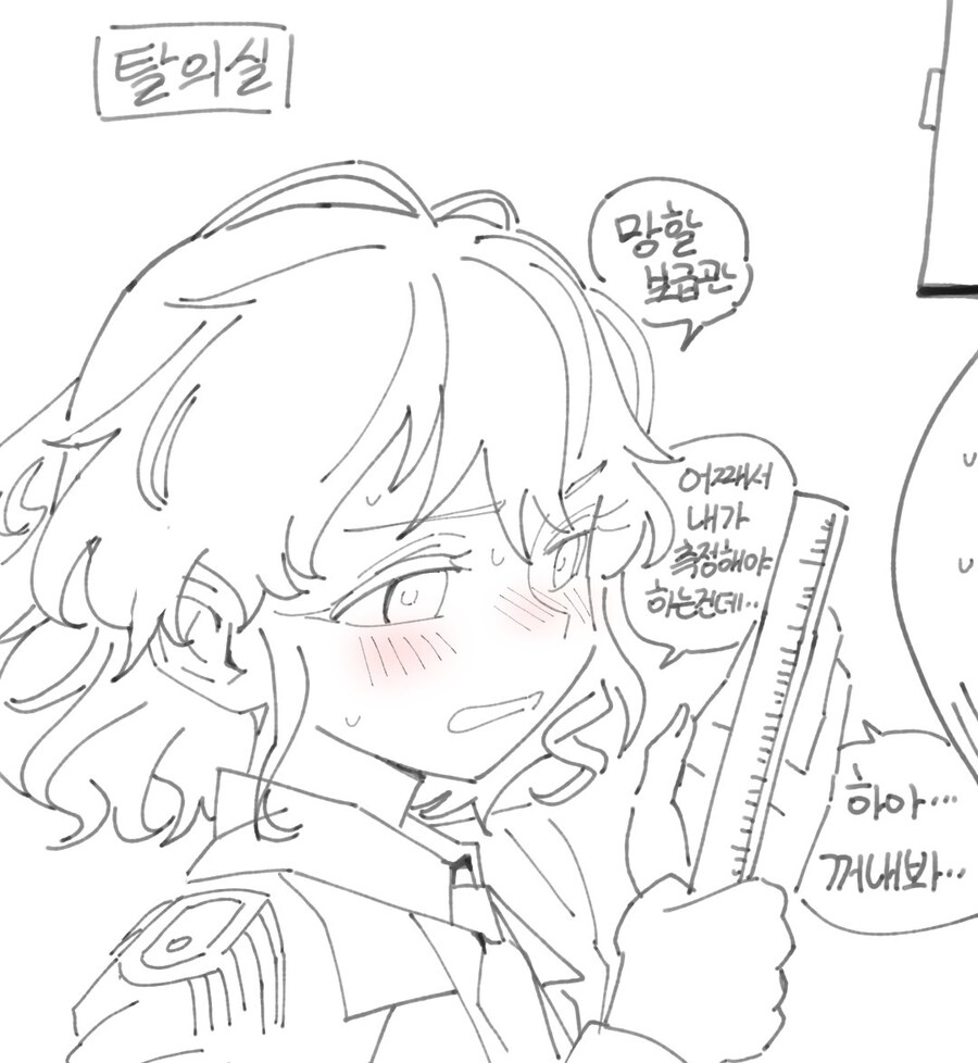 교육생의 바지가 너무 꽉 끼어서 불편한 만화.ManHwa_2.jpg