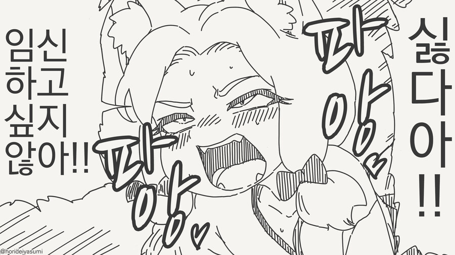 임신시키는 만화_2.jpg