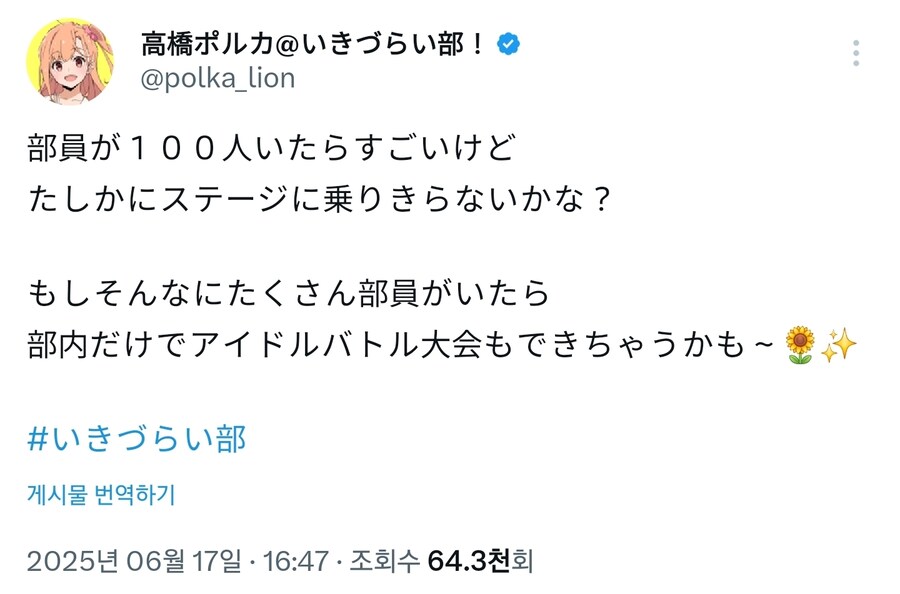 [럽라] 예상외로 떡밥이 되어가는