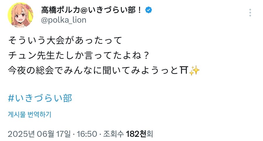 [럽라] 예상외로 떡밥이 되어가는