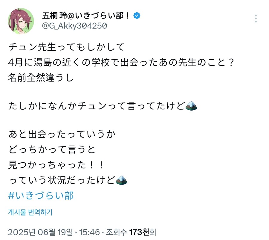 [럽라] 예상외로 떡밥이 되어가는