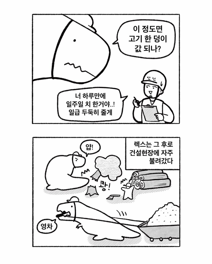 노동의 가치.manwha_3.jpg