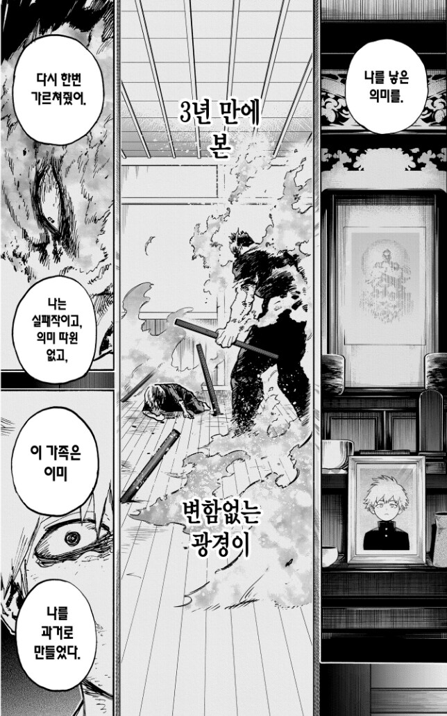 히로아카,나히아) 다비 문제는