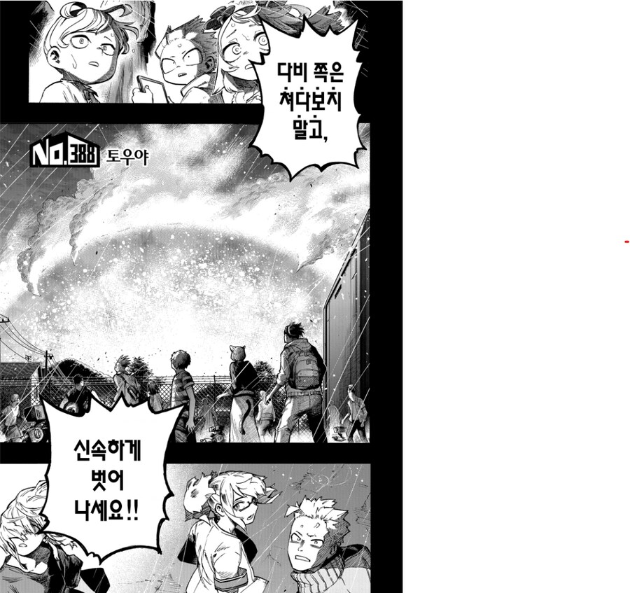 히로아카,나히아) 다비 문제는
