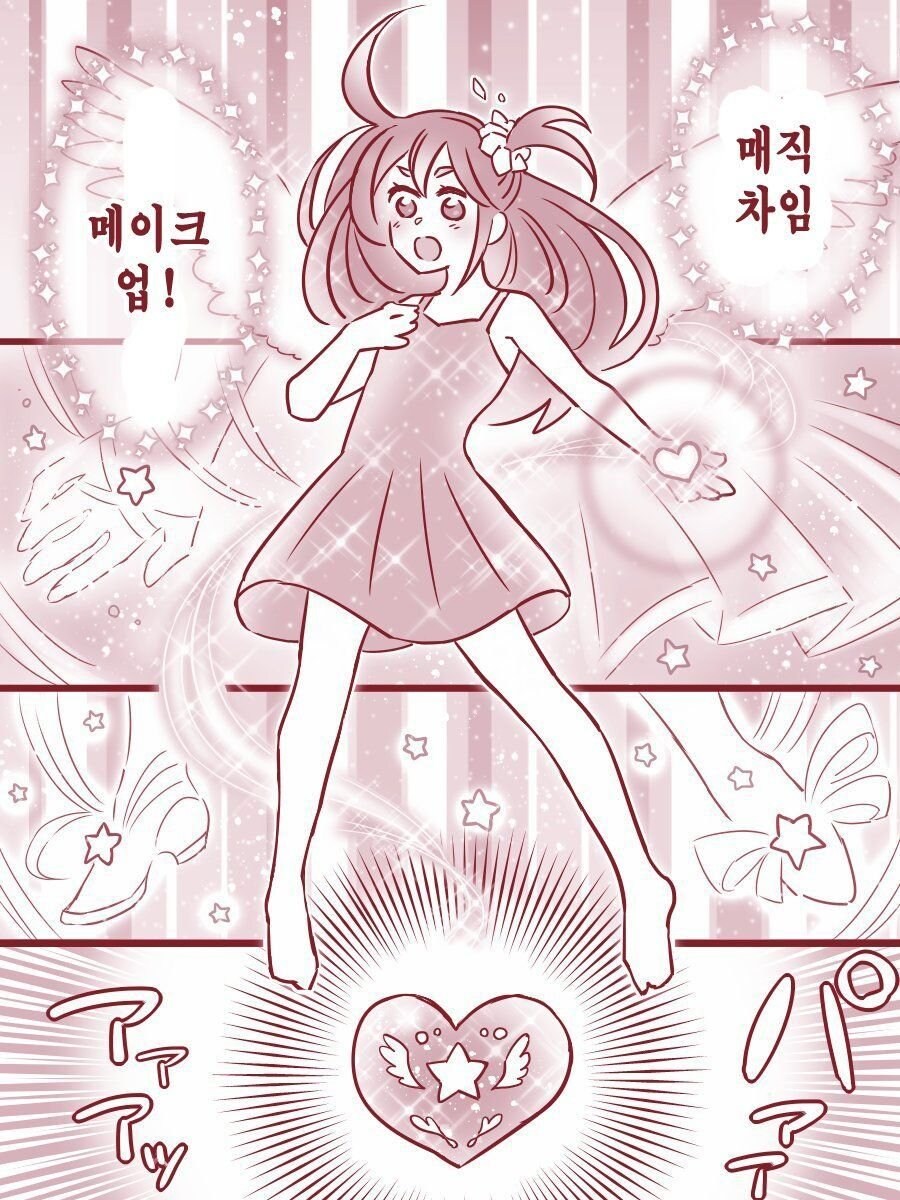상의 노출한 마법소녀가 괴인을 쓰러뜨리는 .manwha_3.jpg