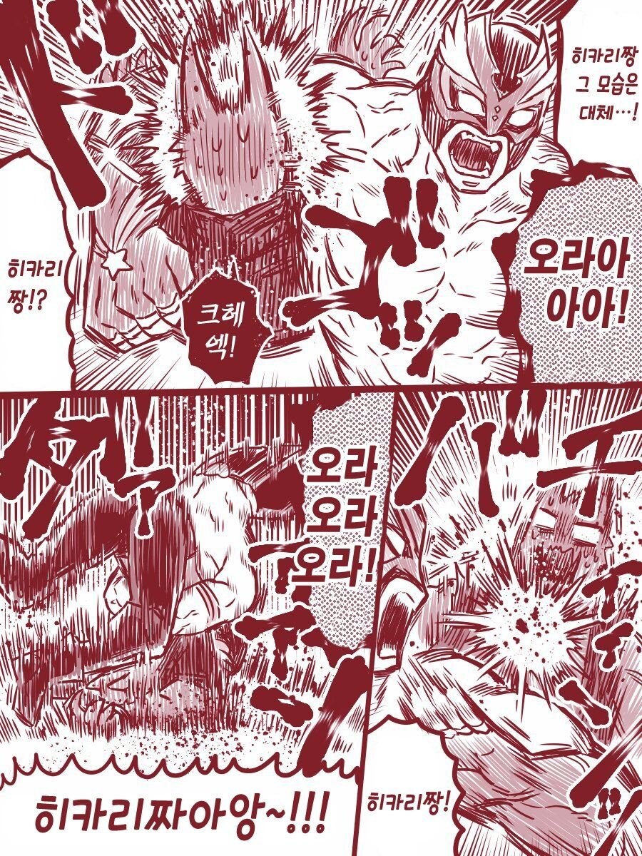 상의 노출한 마법소녀가 괴인을 쓰러뜨리는 .manwha_5.jpg