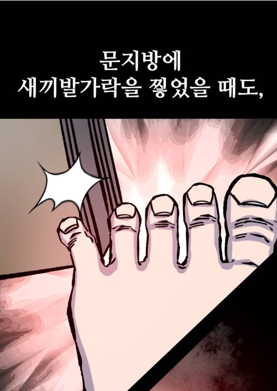아픈걸 참는 바이킹암살자 manga_6.jpg