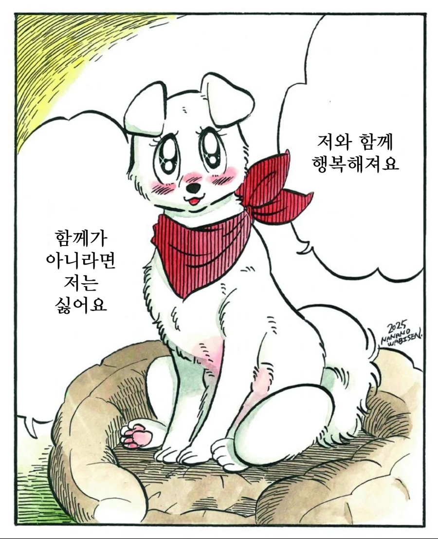 할아버지와 강아지.manhwa_17.webp