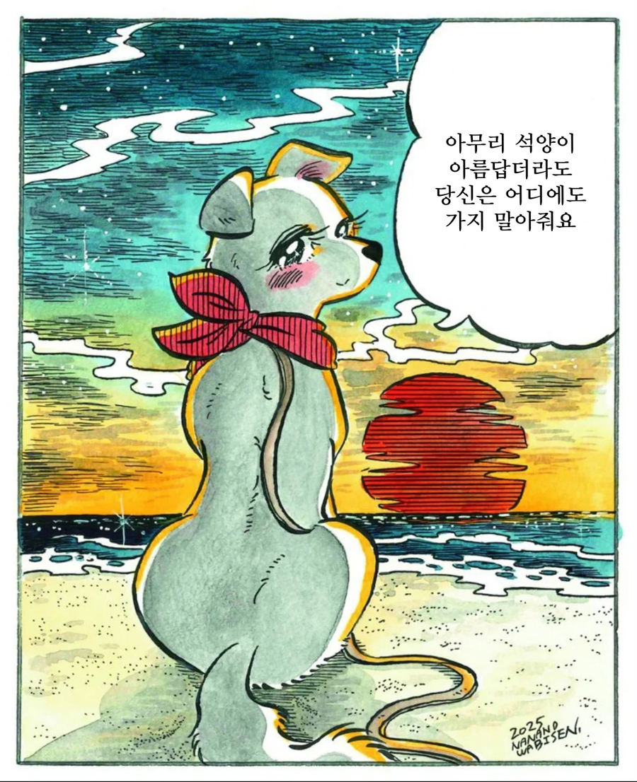 할아버지와 강아지.manhwa_19.webp