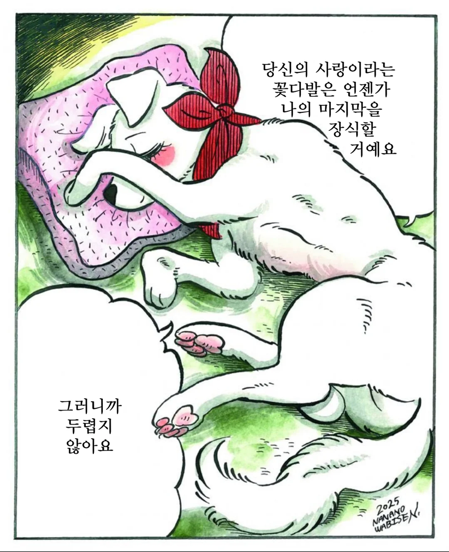 할아버지와 강아지.manhwa_23.webp