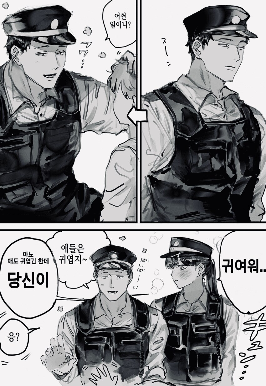 미아가 된 아이가 경찰아저씨한테 반해버린.manhwa_5.png