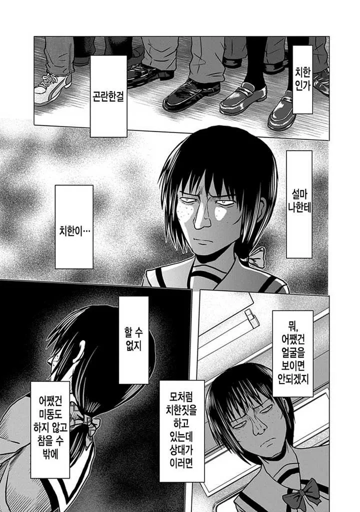 지하철에서 치한 당하는.manhwa_2.webp