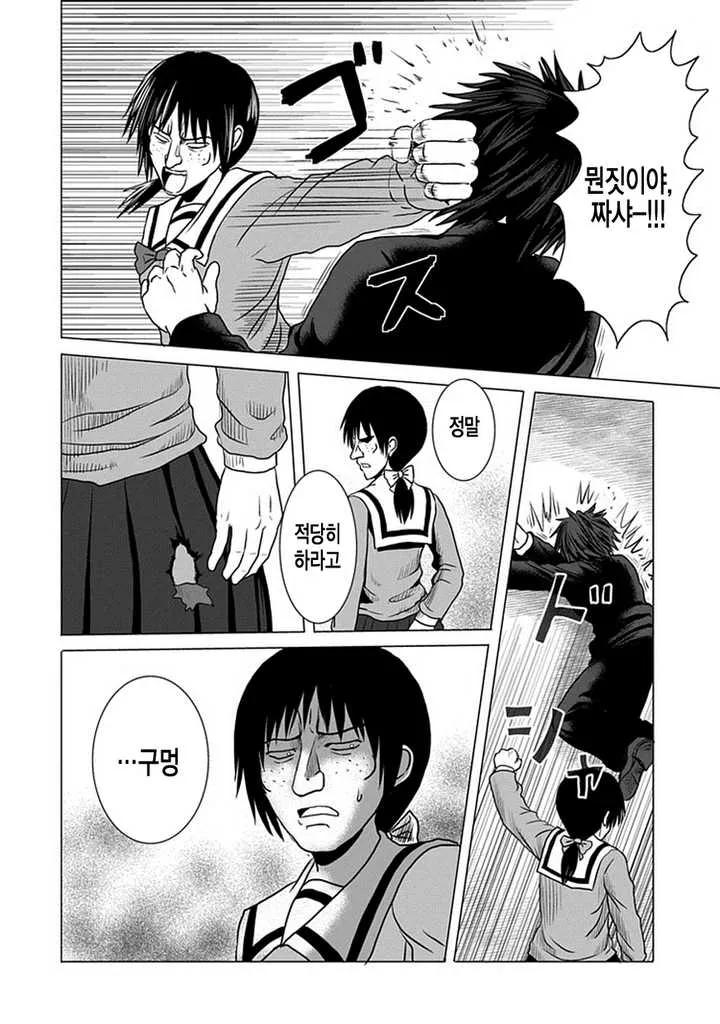 지하철에서 치한 당하는.manhwa_8.webp