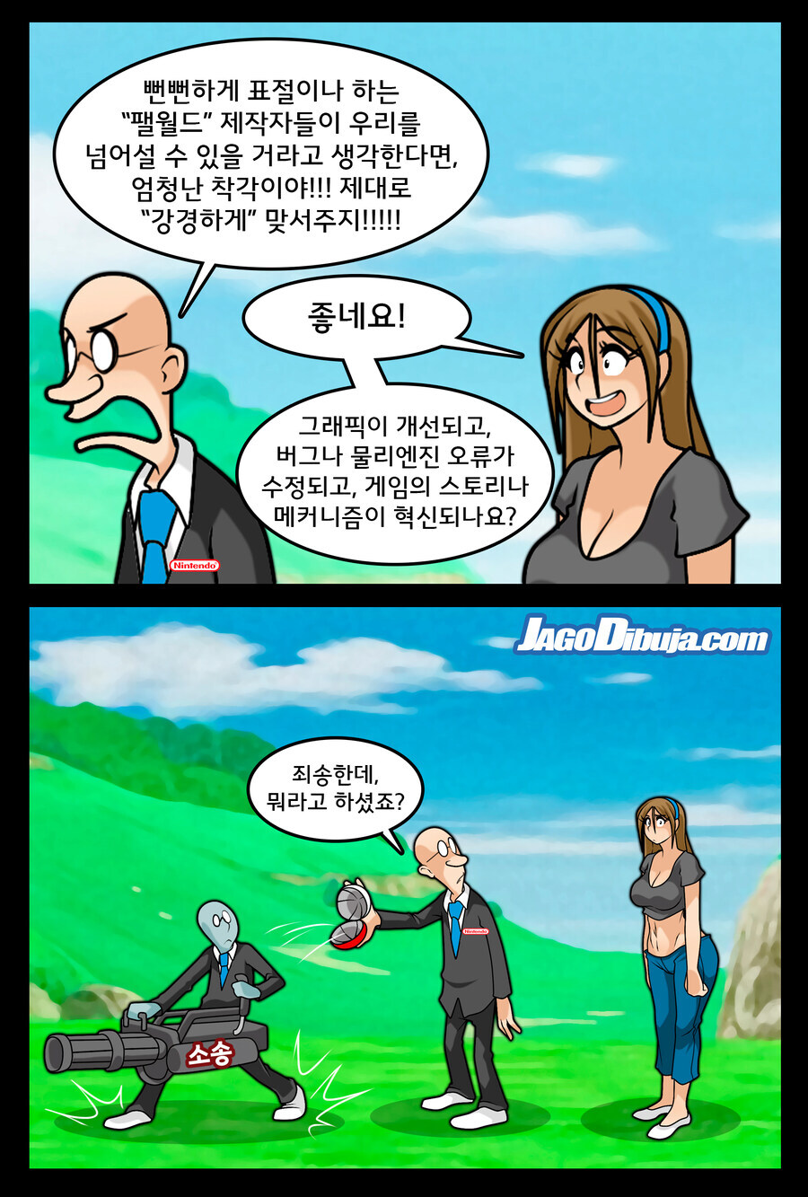 게이머 힙스터 동거만화에서 유일하게 뭔가 뭔가...싶었던 에피_1.jpg