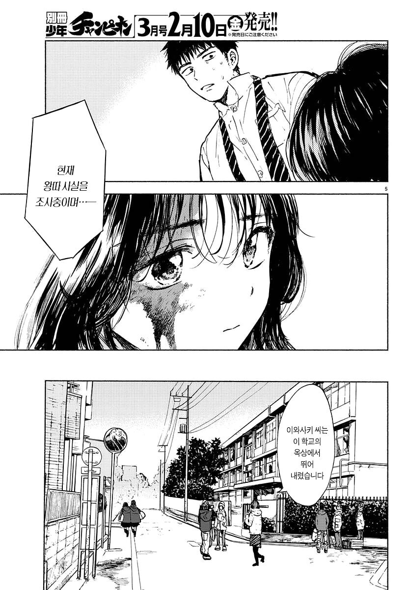 여고생 집에 재워주는.manhwa_4.jpg