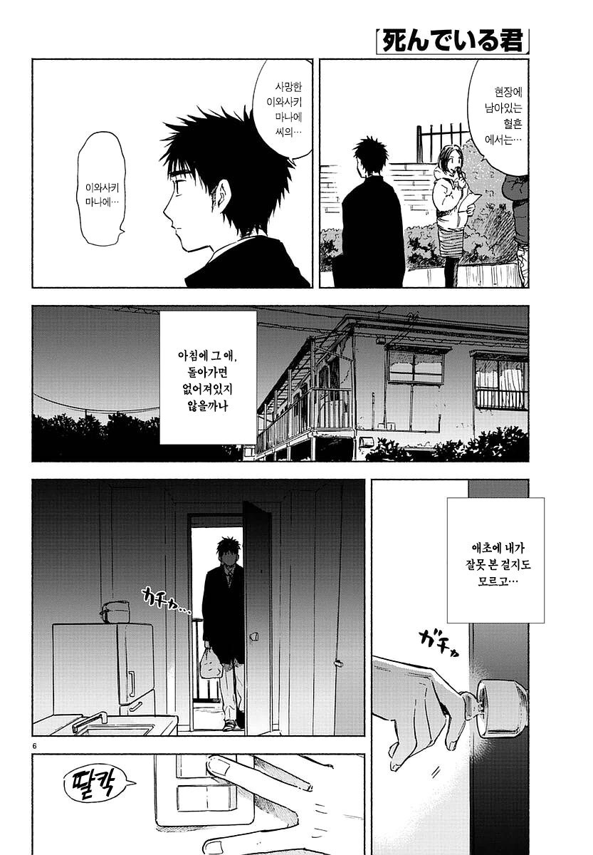 여고생 집에 재워주는.manhwa_5.jpg