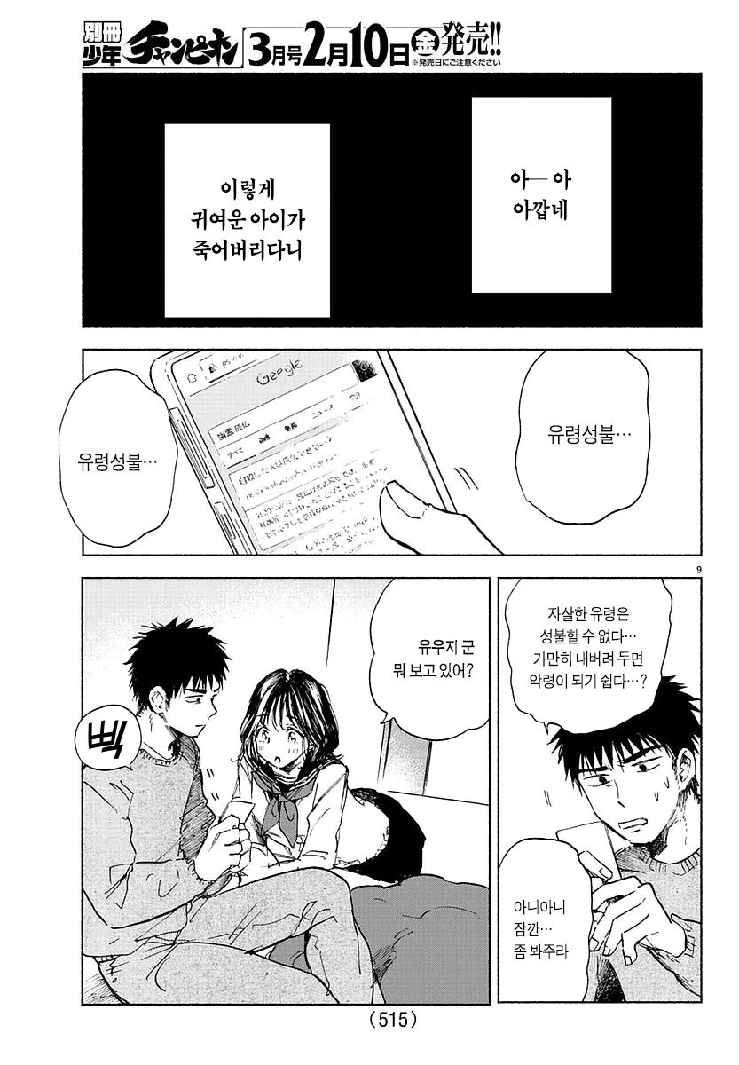 여고생 집에 재워주는.manhwa_8.jpg