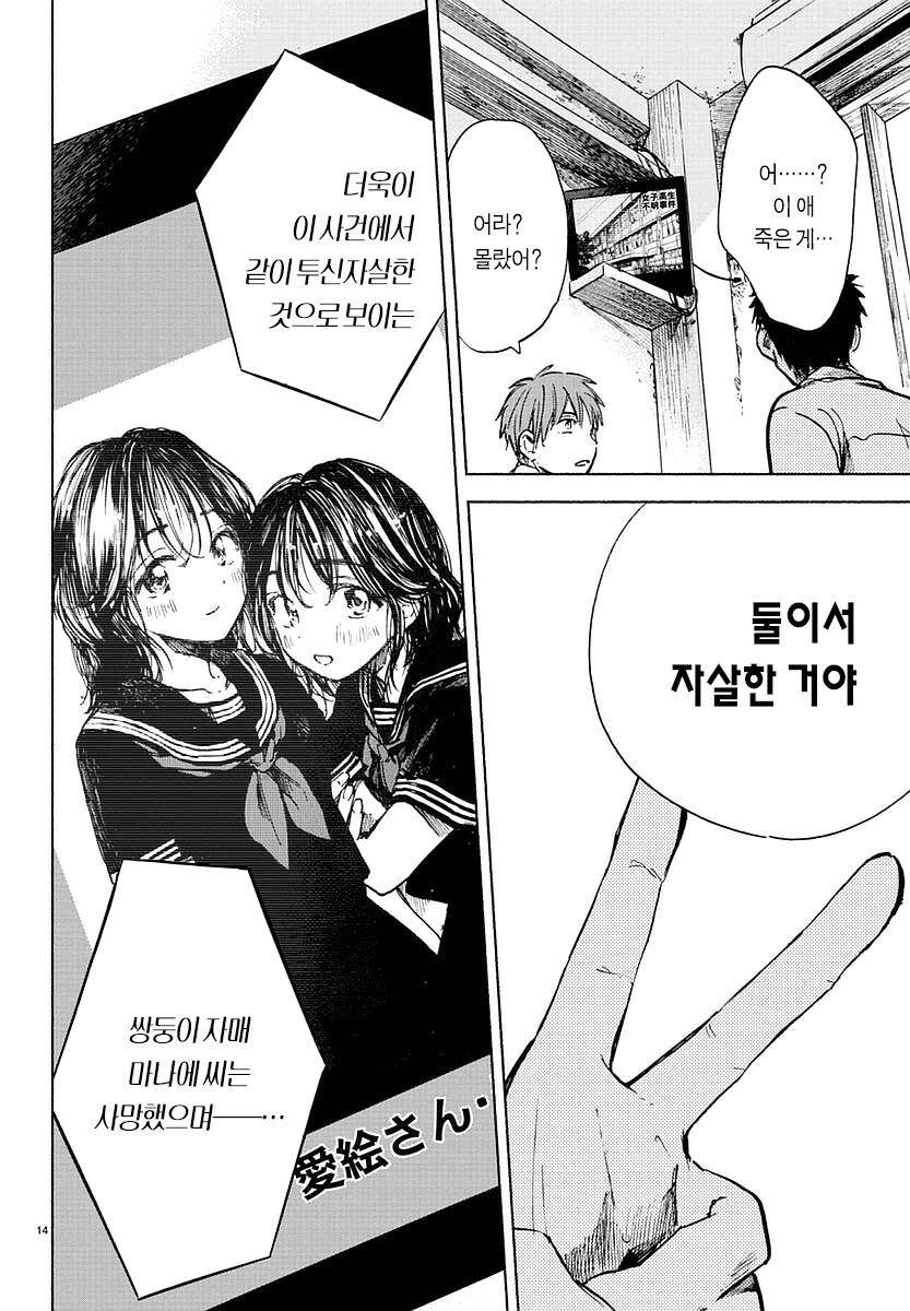 여고생 집에 재워주는.manhwa_13.jpg