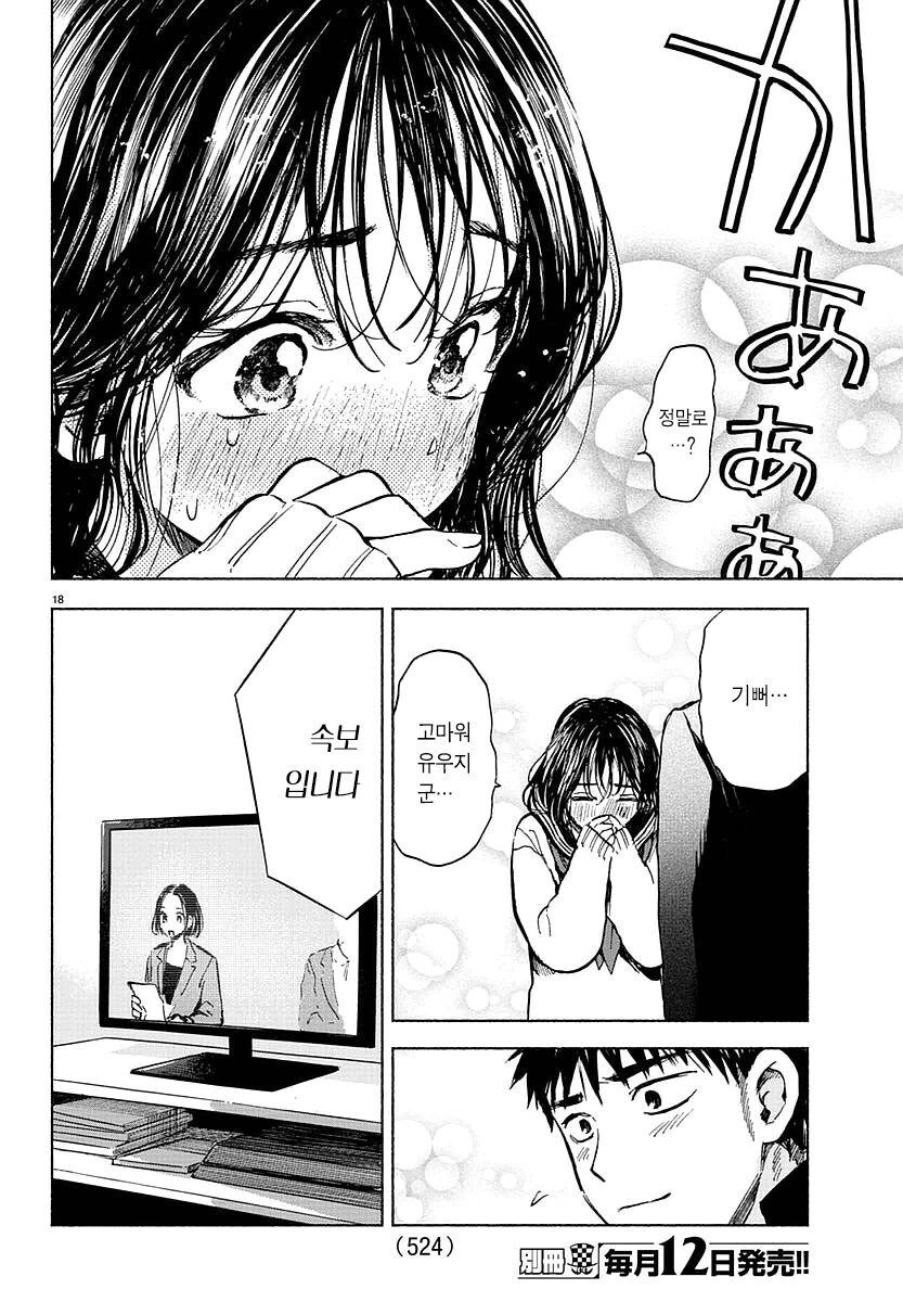 여고생 집에 재워주는.manhwa_17.jpg