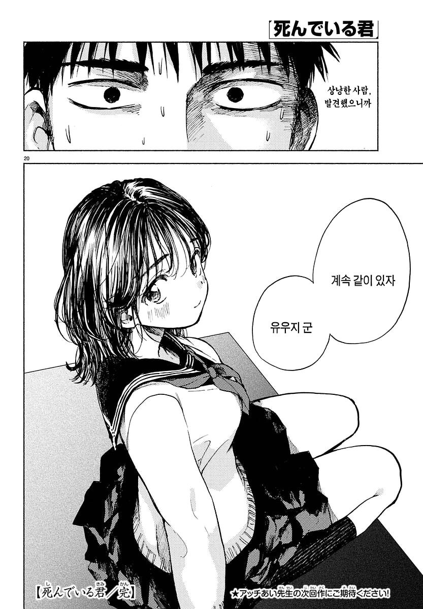 여고생 집에 재워주는.manhwa_19.jpg