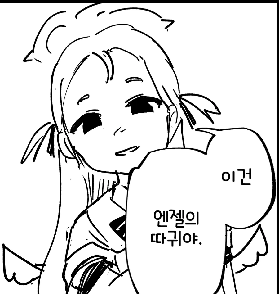 말버릇 고얀 잼민이를 교육하는 편순이 만화_4.webp
