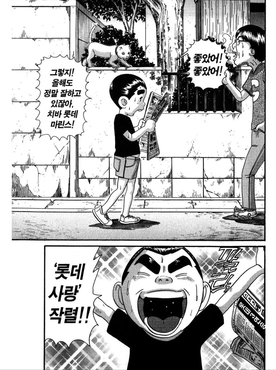 [괴짜가족]철의 위장을 가진 사치코_1.jpg