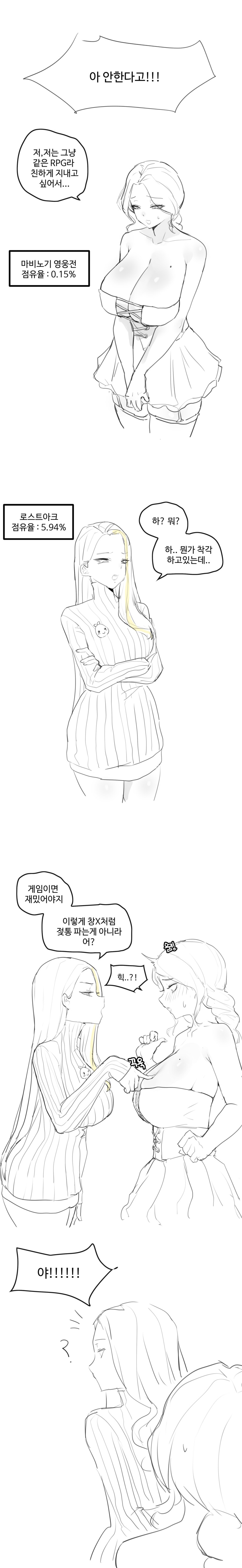 로스트아크 현실화하고 되는 만화.manhwa_1.png