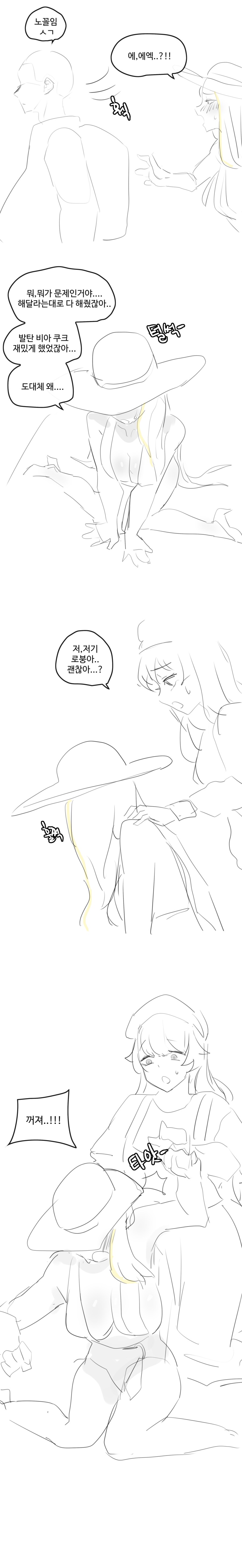 로스트아크 현실화하고 되는 만화.manhwa_6.png