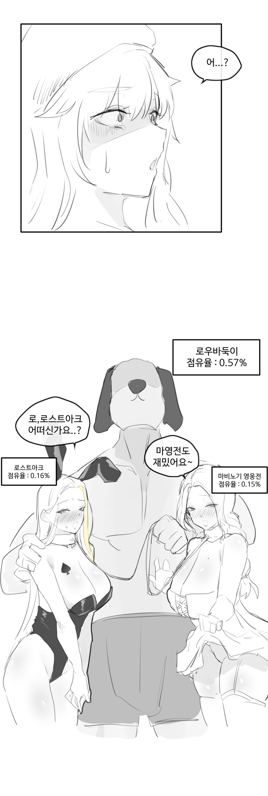 로스트아크 현실화하고 되는 만화.manhwa_8.png