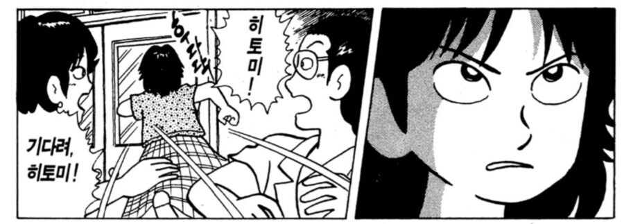 후배이자 여친인 히토미가 성인이 됐다.manga_3.jpg