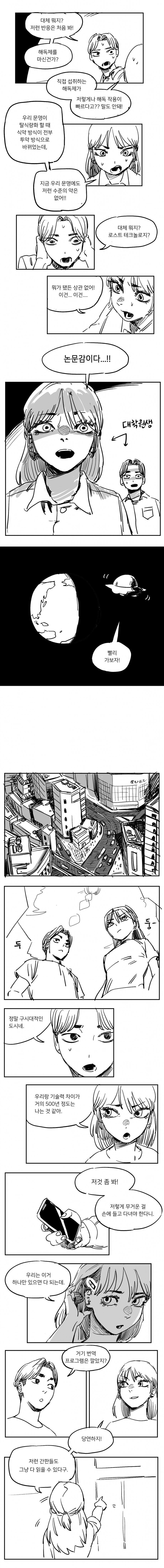 바이럴 만화.manhwa_2.jpg