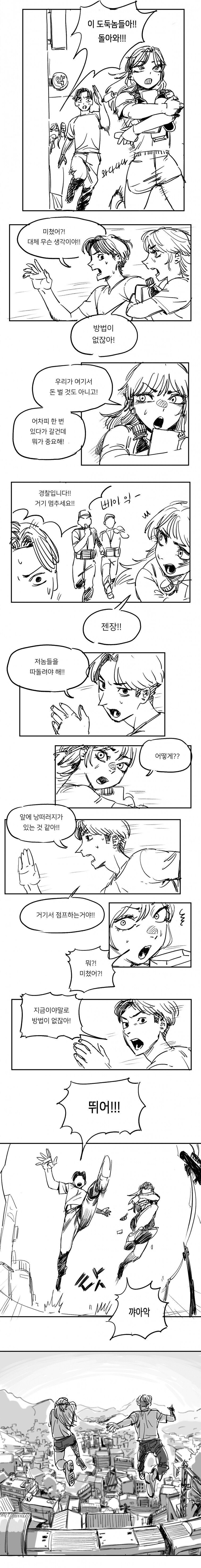바이럴 만화.manhwa_4.jpg