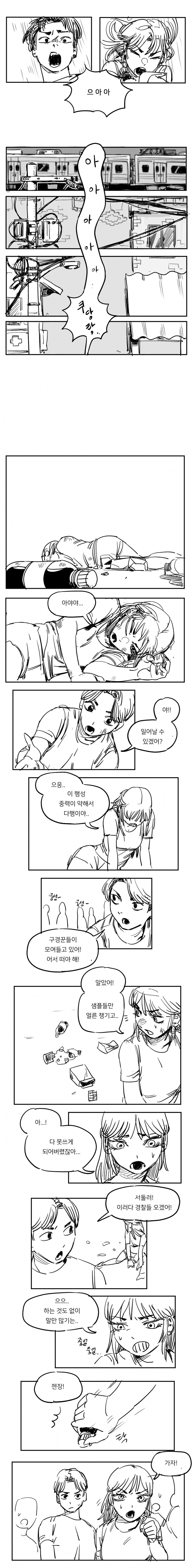 바이럴 만화.manhwa_5.jpg