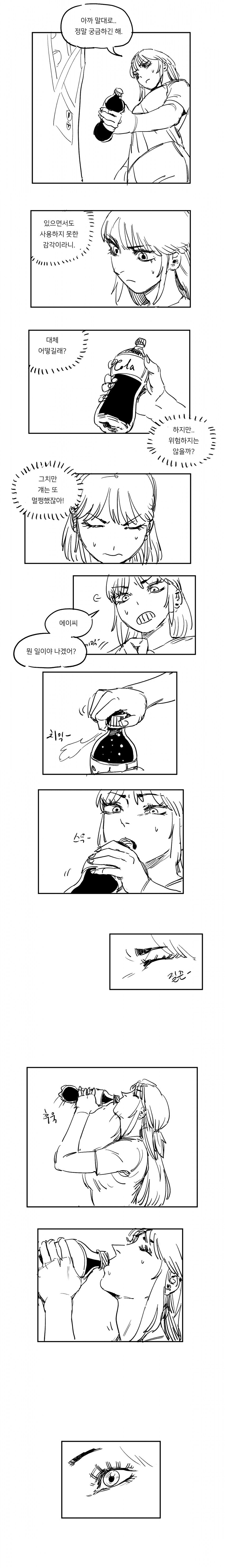 바이럴 만화.manhwa_10.jpg