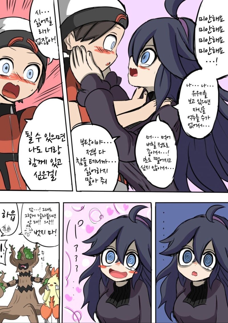 나온지 한참 됐지만 여전히 인기 쩌는 푸키먼 여캐.manhwa_8.jpg