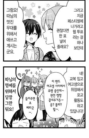 봇치) 아무리 젊어보여도 티가나는_1.jpg