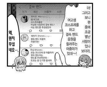 봇치) 아무리 젊어보여도 티가나는_2.jpg