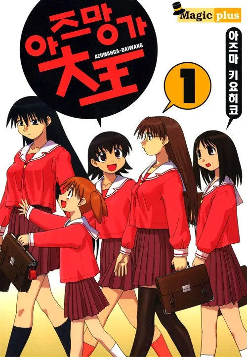 사실