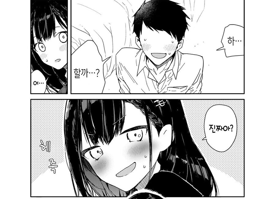 내 소꿉친구는 마을버스다.manga_3.jpg