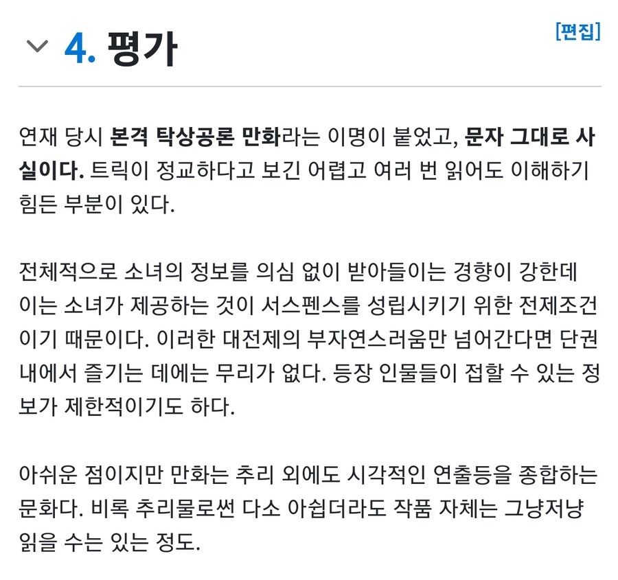 마사토끼 최악의 연재만화_2.jpg